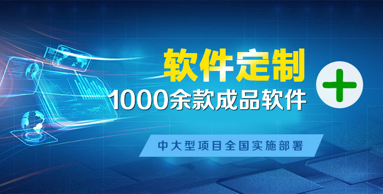 覃塘软件开发